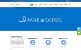 響應(yīng)式藍(lán)色機械制造企業(yè)網(wǎng)站模板