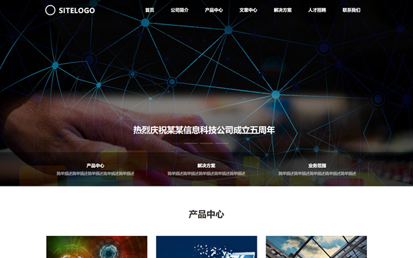 信息科技公司響應(yīng)式網(wǎng)站模板