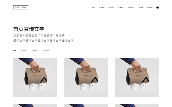 簡(jiǎn)約品牌官網(wǎng)響應(yīng)式網(wǎng)站模板